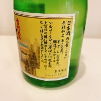 吉野杉の樽酒のレビュー by_スーパーポジティブ鼠