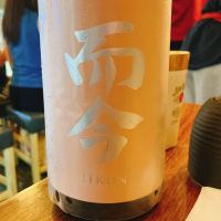 而今