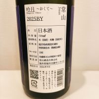 常山のレビュー by_スーパーポジティブ鼠
