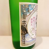 大雪渓のレビュー by_スーパーポジティブ鼠