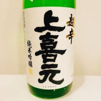 山形県の酒