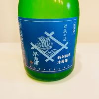 早瀬浦