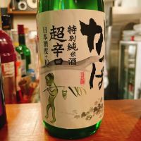 かっぱ