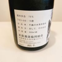奥千曲のレビュー by_スーパーポジティブ鼠