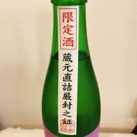 天覧山のレビュー by_スーパーポジティブ鼠