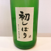 群馬県の酒