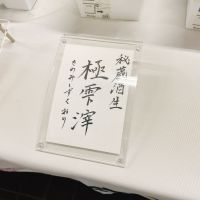 常山のレビュー by_スーパーポジティブ鼠