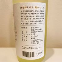 奥丹波のレビュー by_スーパーポジティブ鼠