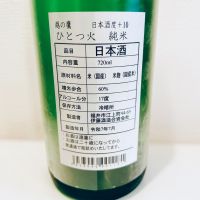 越の鷹のレビュー by_スーパーポジティブ鼠