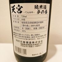 天宮のレビュー by_スーパーポジティブ鼠