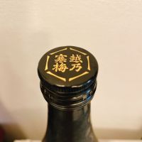 越乃寒梅のレビュー by_スーパーポジティブ鼠