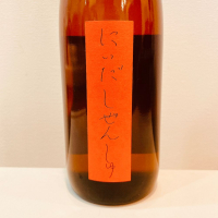 にいだしぜんしゅ