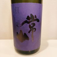 常山