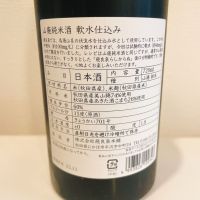 飛良泉のレビュー by_スーパーポジティブ鼠