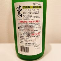 北島のレビュー by_スーパーポジティブ鼠