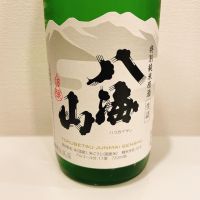 八海山
