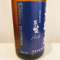 天領盃のレビュー by_スーパーポジティブ鼠