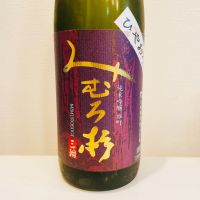みむろ杉