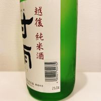 甘雨のレビュー by_スーパーポジティブ鼠
