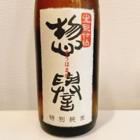 栃木県の酒