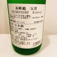 基峰鶴のレビュー by_スーパーポジティブ鼠