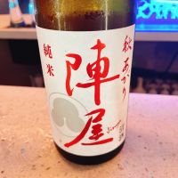 陣屋