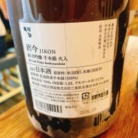 而今のレビュー by_スーパーポジティブ鼠