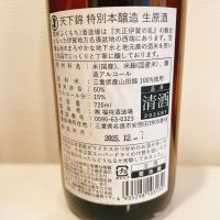 天下錦のレビュー by_スーパーポジティブ鼠