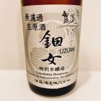 三重県の酒