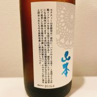 山本のレビュー by_スーパーポジティブ鼠