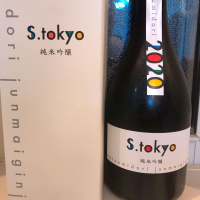 S.tokyoのレビュー by_スーパーポジティブ鼠