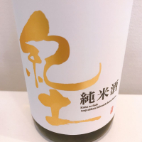 和歌山県の酒