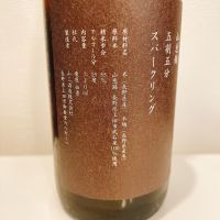 山三のレビュー by_スーパーポジティブ鼠