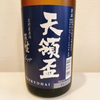 天領盃