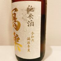 写楽（冩樂）のレビュー by_スーパーポジティブ鼠