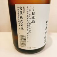 白鷹のレビュー by_スーパーポジティブ鼠