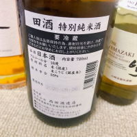 田酒のレビュー by_スーパーポジティブ鼠