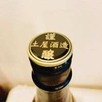 亀の海のレビュー by_スーパーポジティブ鼠