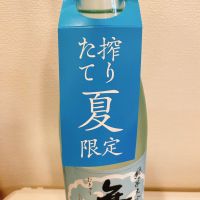 無窮のレビュー by_スーパーポジティブ鼠