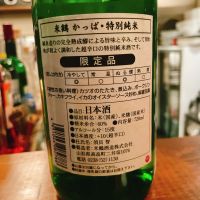 かっぱのレビュー by_スーパーポジティブ鼠
