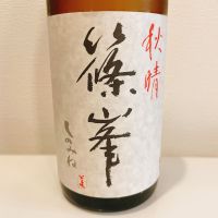 篠峯