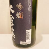 大雪渓のレビュー by_スーパーポジティブ鼠