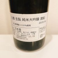 北島のレビュー by_スーパーポジティブ鼠