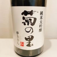 菊の里