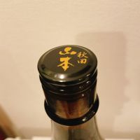 山本のレビュー by_スーパーポジティブ鼠