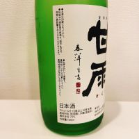 甘雨のレビュー by_スーパーポジティブ鼠