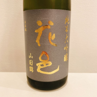 花邑