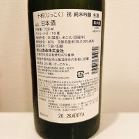 十石のレビュー by_スーパーポジティブ鼠