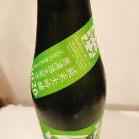 栄光冨士のレビュー by_スーパーポジティブ鼠