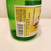 吉野杉の樽酒のレビュー by_スーパーポジティブ鼠